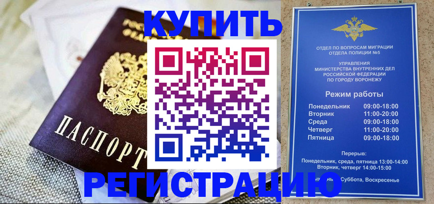 временная регистрация 2025 в Навашино