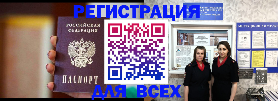 временная регистрация для школы в Навашино