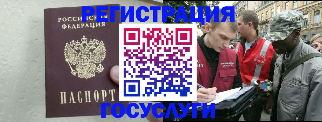 временная регистрация госуслуги в Навашино